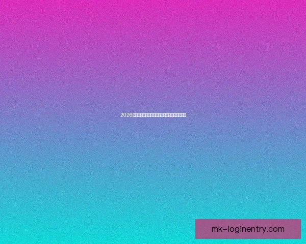 2026世界杯激战不断精彩瞬间全记录与球迷热血回顾