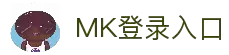 MK登录入口 - 官方通道接入与账号访问服务平台